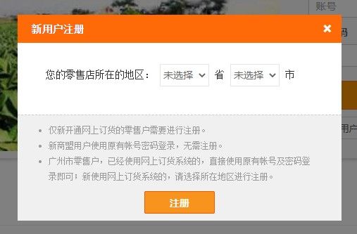 新商登录官网怎么登陆？新商登录官网登陆教程[多图]图片1