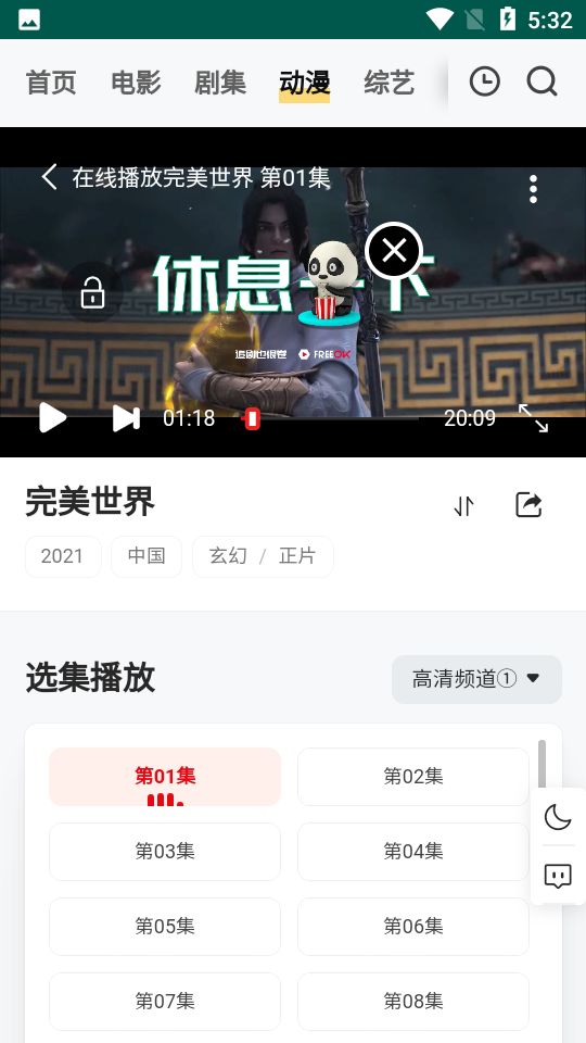 freeok 追剧也很卷官网网址 freeok.vip官方app入口[多图]图片2