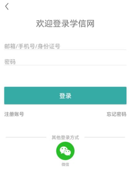 学信网怎么核查身份信息