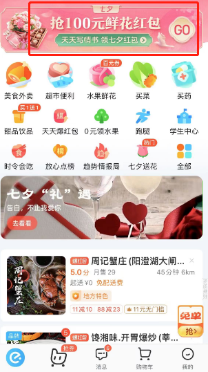 2023七夕节鲜花怎么买