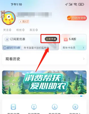 埋堆堆app会员哪里开通 