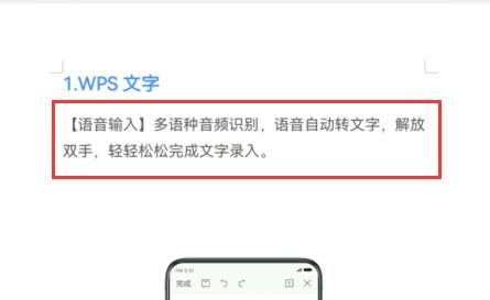 wps调整行间距怎么弄