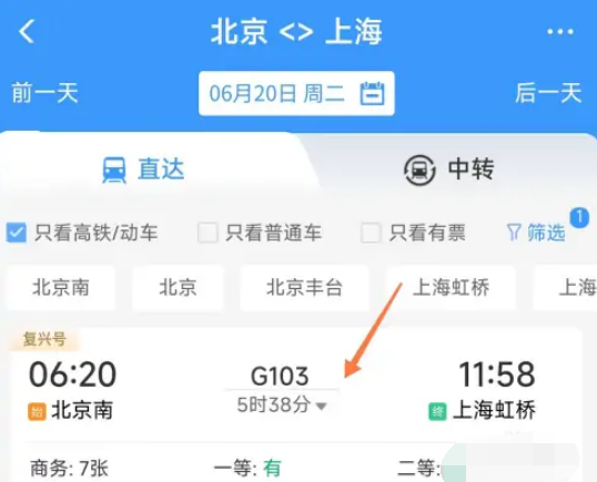 2023年中秋国庆火车票开售时间分享