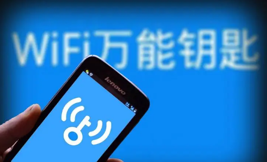 wifi万能钥匙如何测网速 