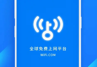 wifi万能钥匙签到方法介绍