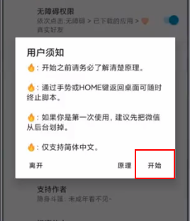 李跳跳怎么看微信好友