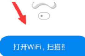 wifi万能钥匙如何测速 