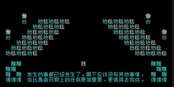 文字玩出花强哥减肥过关攻略分享