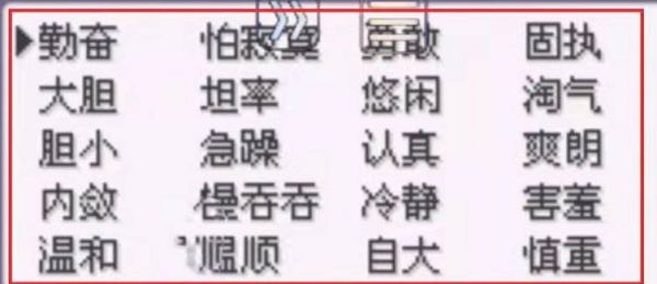 口袋妖怪究极绿宝石怎么改变性格 绿宝石性格如何修改