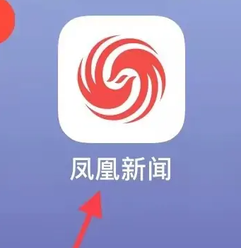 凤凰新闻查看自己发布过的内容怎么操作