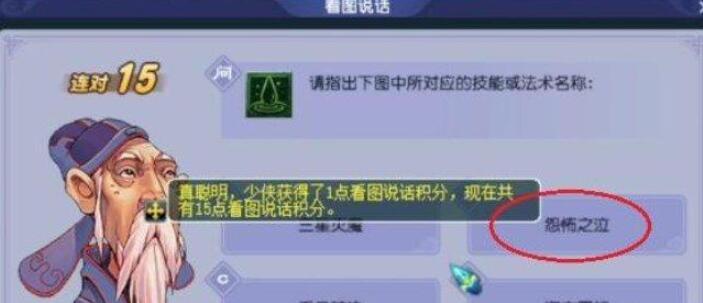 梦幻西游教师节活动答题题库 