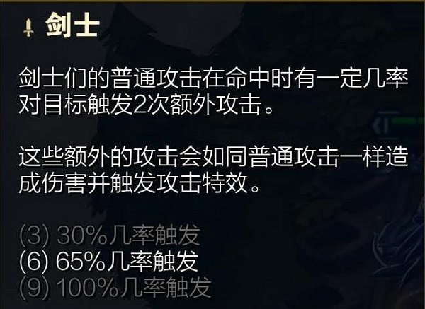 金铲铲之战源计划六剑流阵容