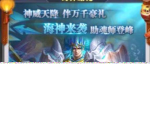 斗罗大陆h5海神武魂魂环搭配