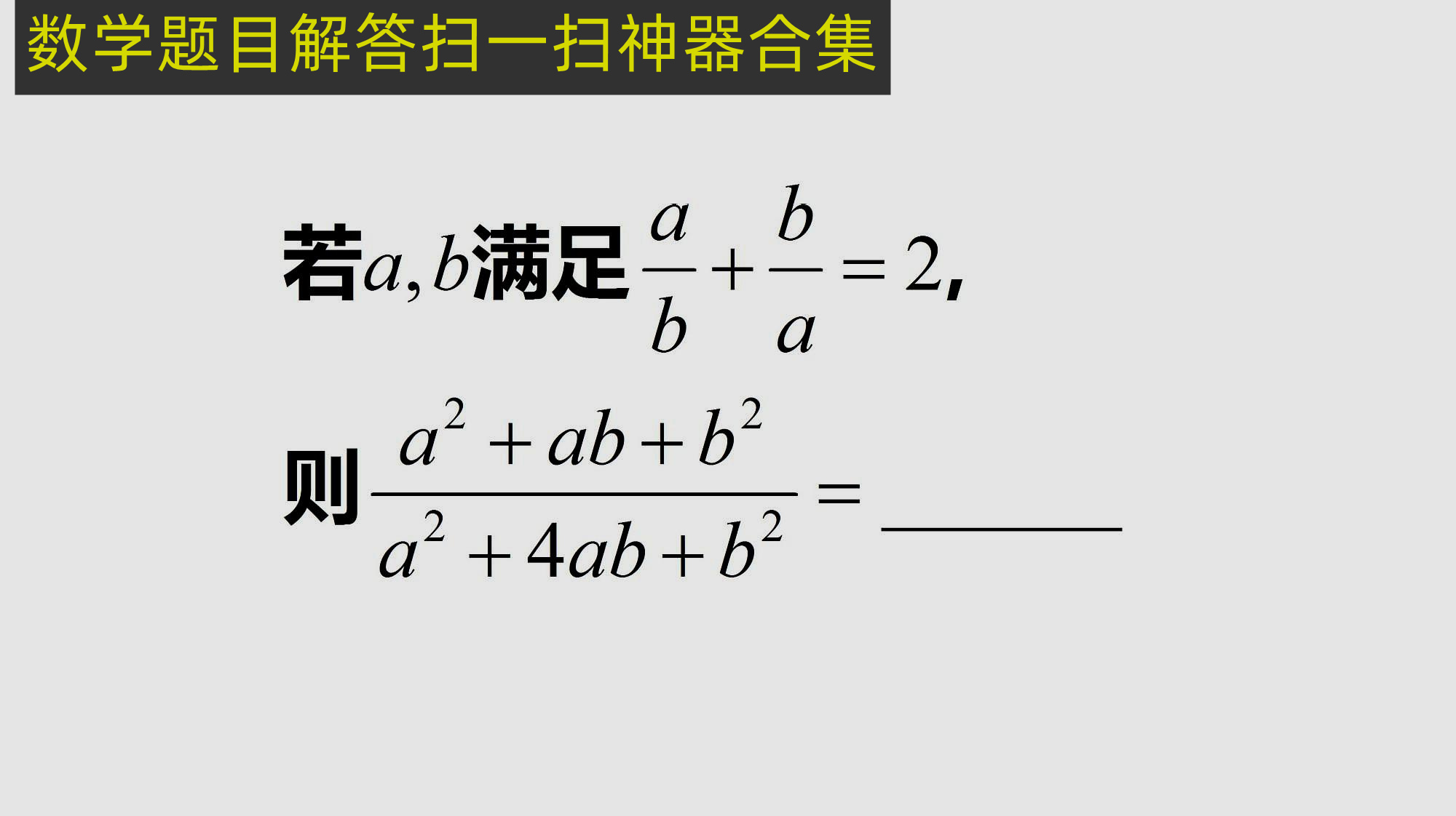 数学题扫一扫出答案的软件 数学题目解答扫一扫软件哪个好？