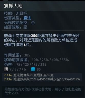 dota熊战士出装攻略 刀塔熊战士装备合成方法 