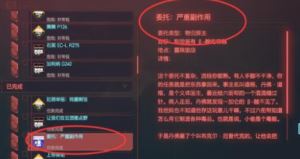 《赛博朋克2077》同志的铁锤怎么获得