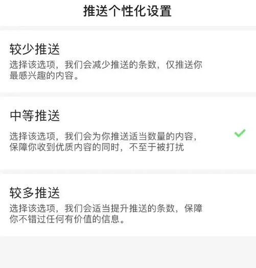 百度怎么设置推送偏好