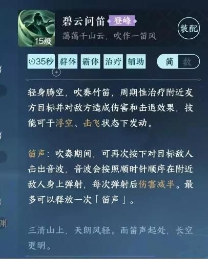 逆水寒种师道二阶段攻略 种师道二阶段通关攻略