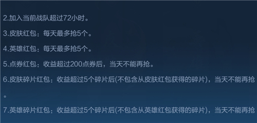 一天最多领取点券数量 王者荣耀点券红包上限是多少