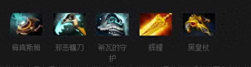 dota谜团出装攻略 刀塔谜团装备合成方法 