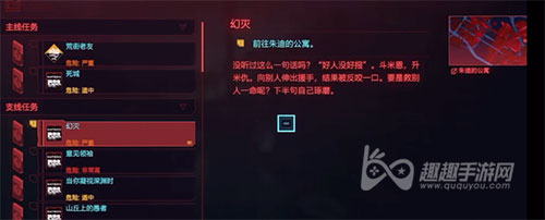 具体解锁条件介绍 赛博朋克2077朱迪支线如何触发