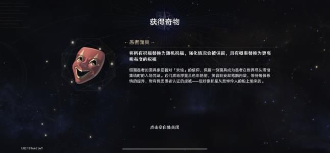 崩坏星穹铁道繁育命途怎么解锁 繁育命途解锁条件攻略