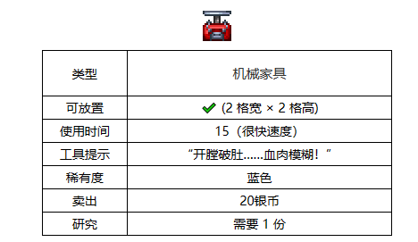 《泰拉瑞亚》引爆器有什么用 