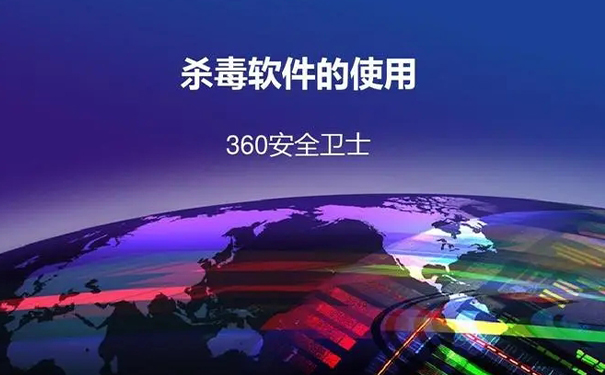 2023在线杀毒软件最新排行榜 在线杀毒软件推荐