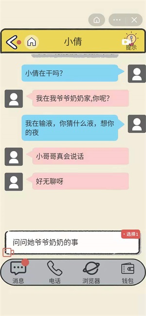 抖音反诈骗游戏第4关茶叶通关攻略 抖音反诈骗游戏第4关怎么过