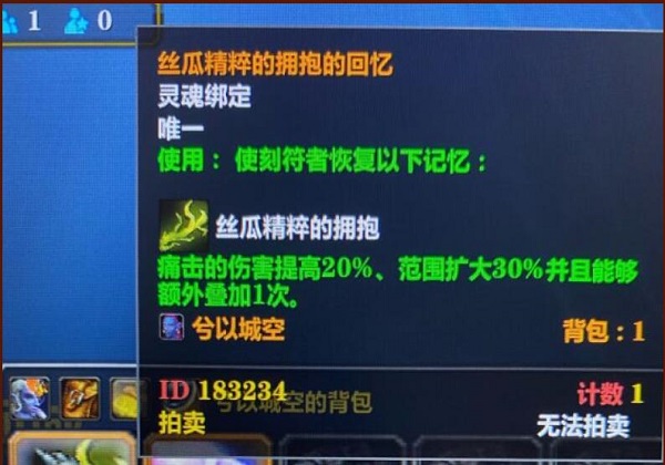 噬渊183装备获取方法介绍 魔兽世界噬渊183装备如何获得