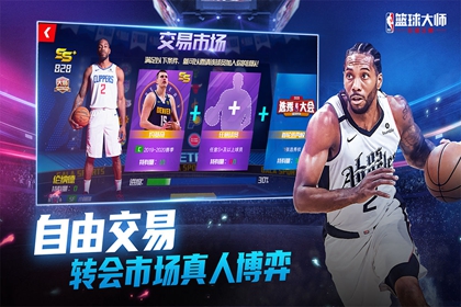 nba手游排行榜前十名 nba手游哪个好玩