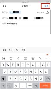 QQ邮箱如何发送压缩文件