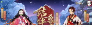 祢豆子焰火之夜皮肤获取？阴阳师祢豆子焰火之夜皮肤如何获得