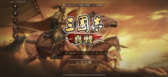 三国志战略版日服官网入口链接