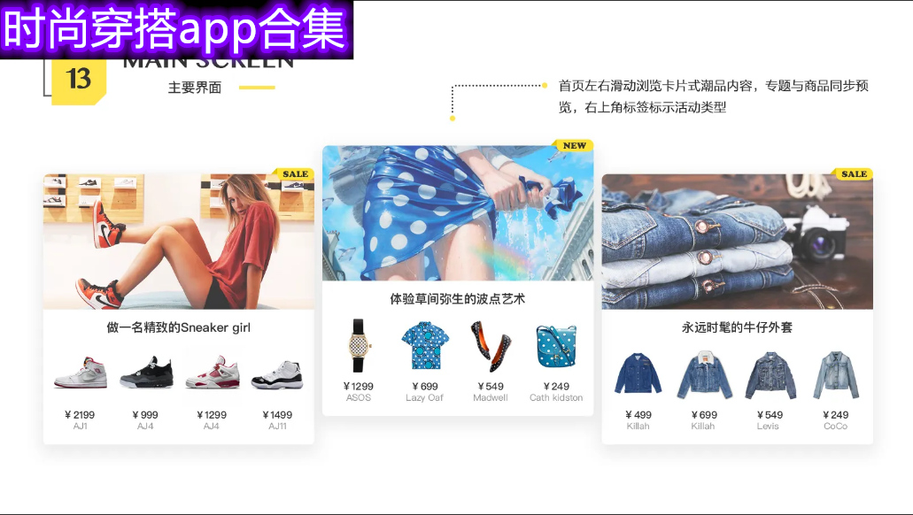 女生学穿搭的app推荐 时尚穿搭app哪个好