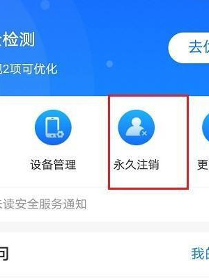 支付宝怎么解除实名制