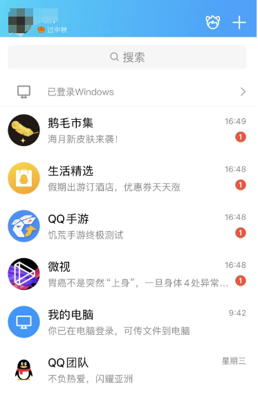 QQ中秋限定状态怎么设置