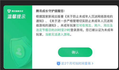 放寒假每天能玩几个小时 王者荣耀寒假未成年时间限制