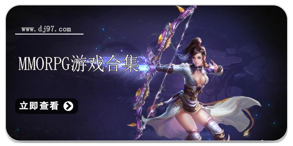 类似mmorpg的单机游戏 好玩的mmorpg游戏推荐