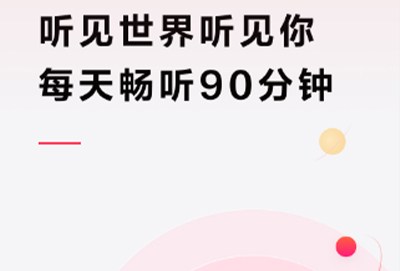 免费听书软件最新排行榜2023 免费听书软件全免费