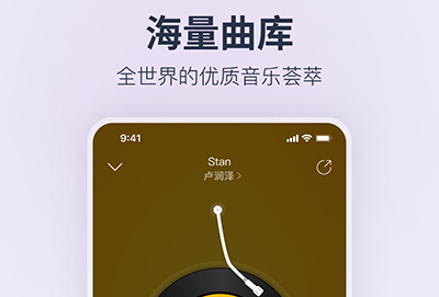 好用得免费听音乐软件排行榜 听音乐免费的软件哪个好