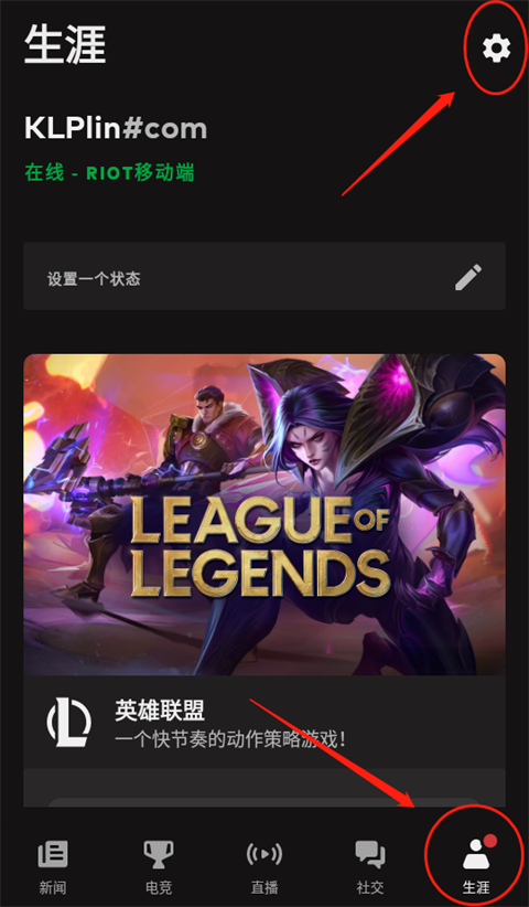 riot mobile怎么设置中文