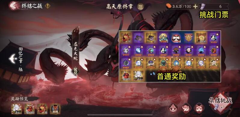 阴阳师无尽时空攻略 