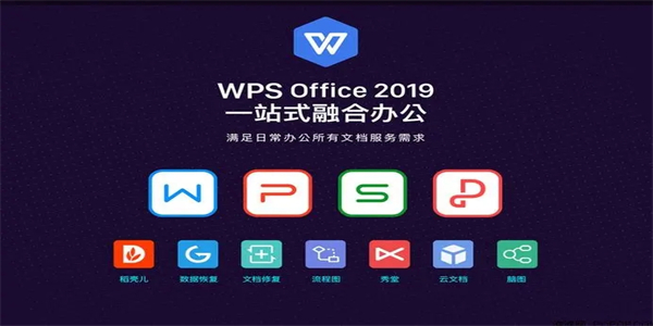 常用办公软件有哪几个？word办公软件版本排名