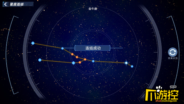 金牛座星座连线 幻塔金牛座星座如何连线