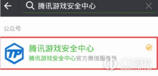 cf被误封十年如何解封 