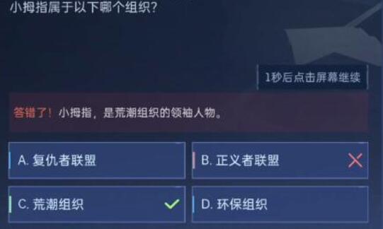 星球重启对答如流答案大全 