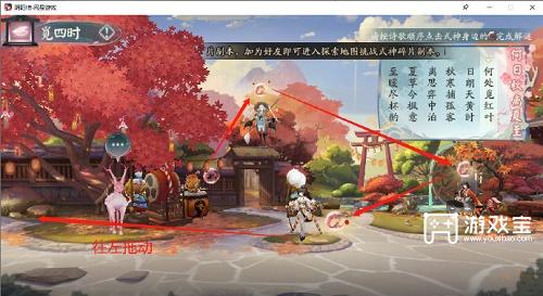 阴阳师觅四时第三天