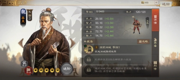 《三国志战棋版》娄圭武将介绍