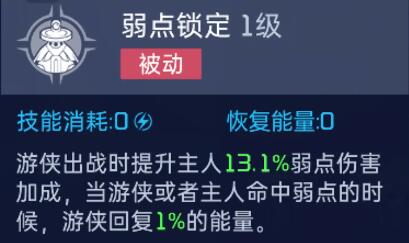 星球重启游侠技能是什么 